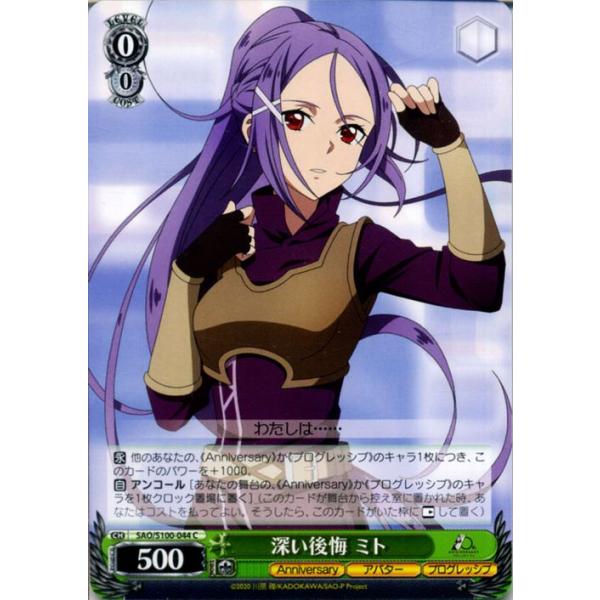 ヴァイスシュヴァルツ ソードアート・オンライン 共に明日へ ミト サイン PSA10】共に明日へ ミト PSA10】共に明日へ ミト SP サイン SAO