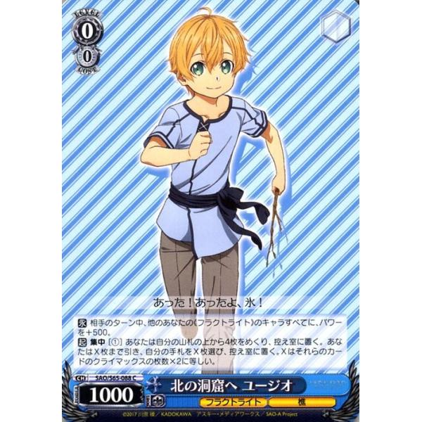 ソードアート・オンライン ユウキ ペン】次の世界へ ユウキ(SAO/S71