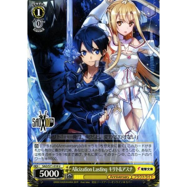 ヴァイス　シュヴァルツ　ソードアートオンライン ブースターパック アニメ ソードアート・オンライン 10th