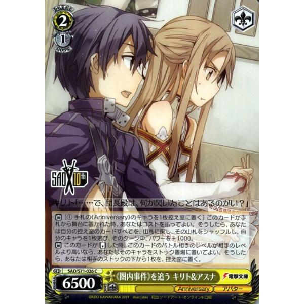 card-museum_saos71-026-c