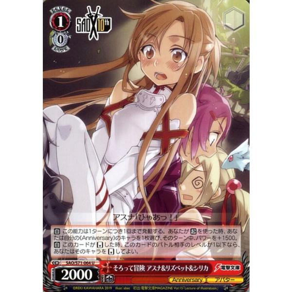 ヴァイスシュヴァルツソードアートオンライン引退品SR.PR10枚以上 ヴァイスシュヴァルツソードアートオンライン引退品SR.PR10枚以上