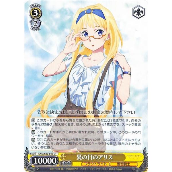 card-museum_saos80-019-u