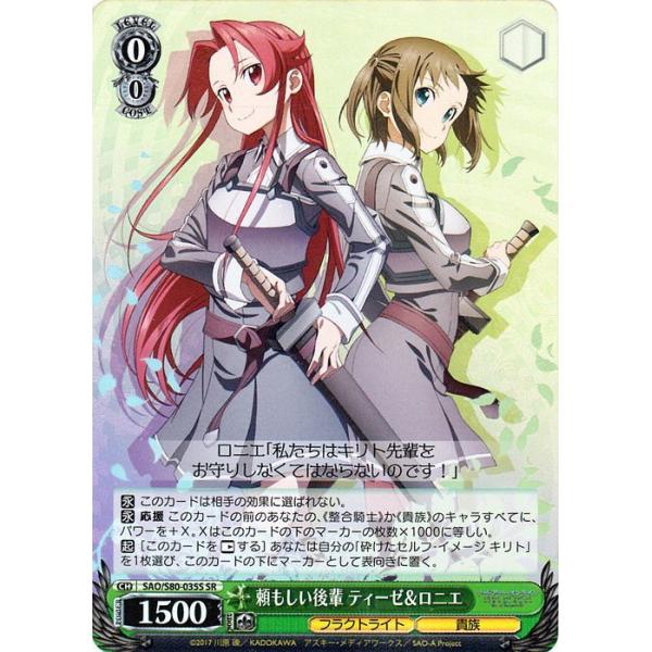 card-museum_saos80-035-sr