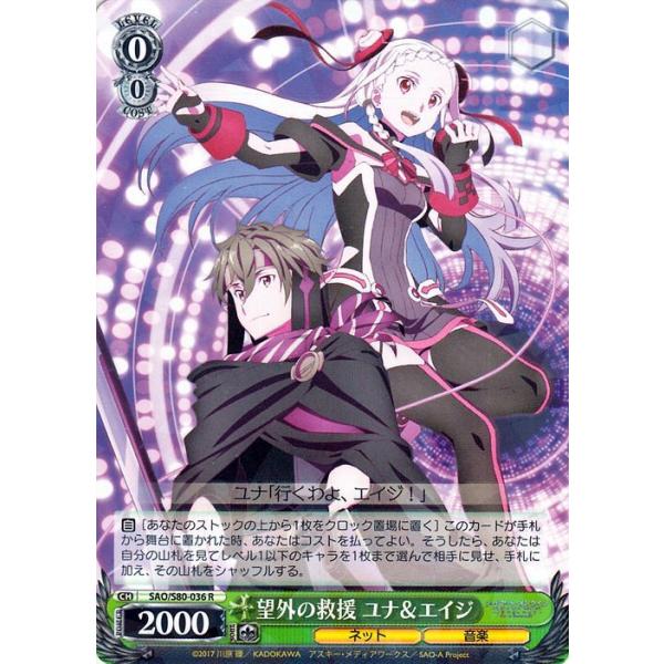 ヴァイスシュヴァルツ　SAO アリシゼーション　RR以下４コン 最新コレックション ヴァイスシュヴァルツ SAO アリシゼーション