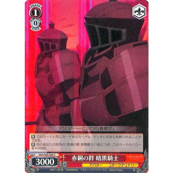 card-museum_saos80-066-c