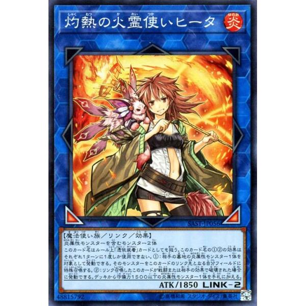 card-museum_sast-jp056-sr