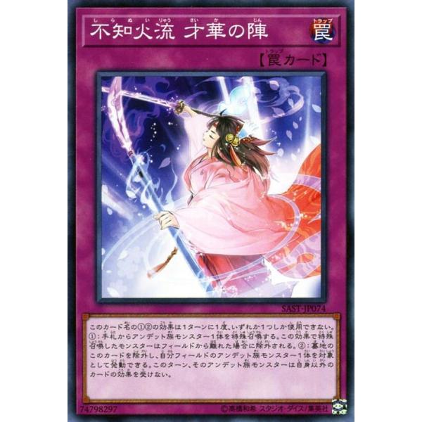card-museum_sast-jp074-n
