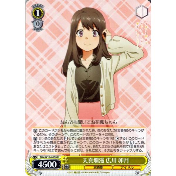 card-museum_sbyw114-009-r
