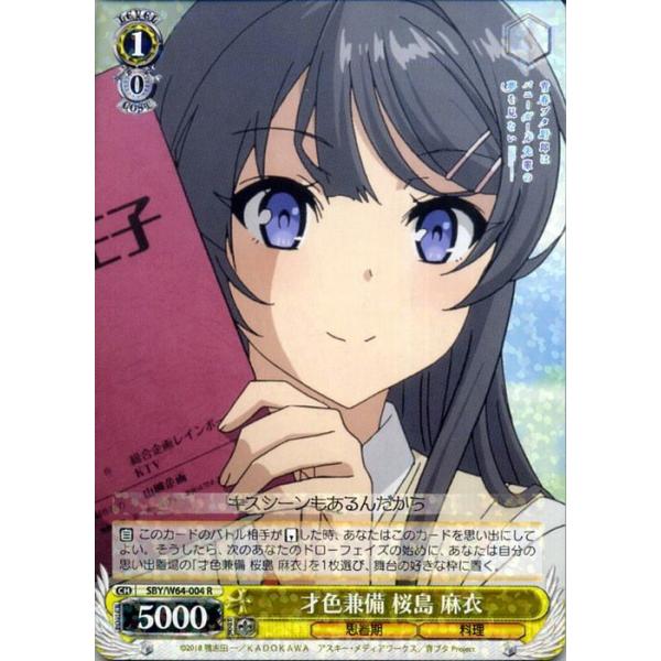 card-museum_sbyw64-004-r