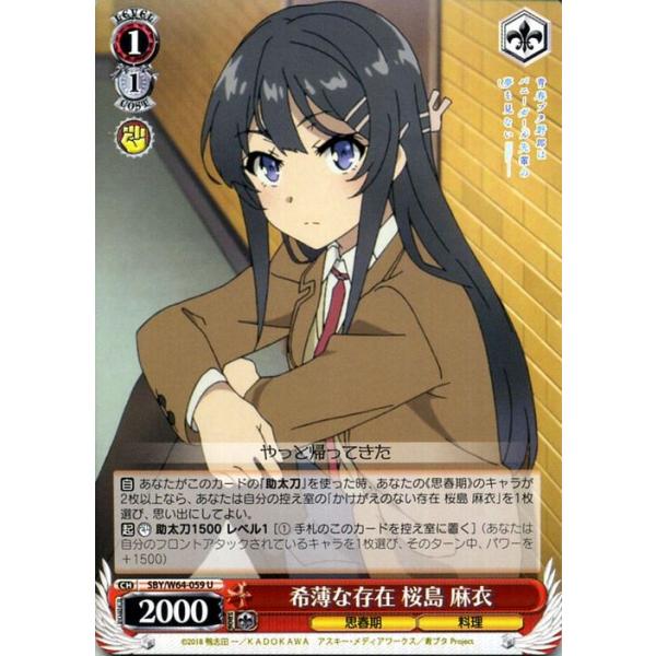 ヴァイスシュヴァルツ 青春ブタ野郎はバニーガール先輩の夢を見ない