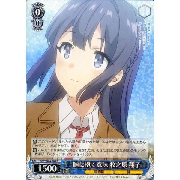 ヴァイスシュヴァルツ 青春ブタ野郎はバニーガール先輩の夢を見