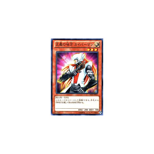 遊戯王 正義の味方カイバーマン 青眼龍轟臨 Sd25 Buyee Buyee Japanese Proxy Service Buy From Japan Bot Online