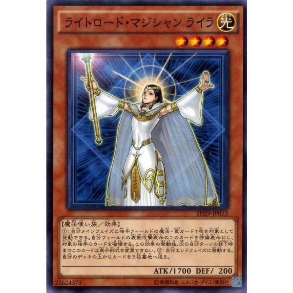 遊戯王カード ライトロード マジシャン ライラ マスター オブ ペンデュラム Sd29 シングルカード Buyee Buyee 일본 통신 판매 상품 옥션의 대리 입찰 대리 구매 서비스