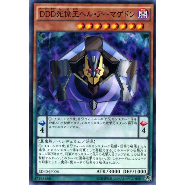 card-museum_sd30-jp006-n card-museum_sd30-jp006-n