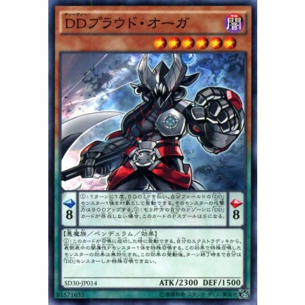 card-museum_sd30-jp014-n card-museum_sd30-jp014-n
