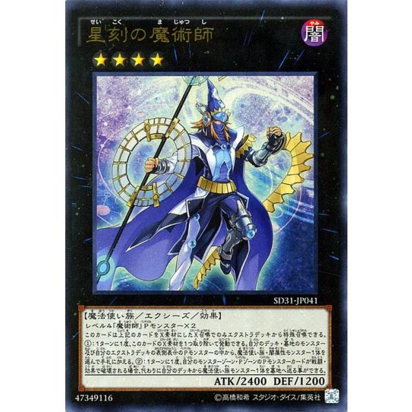 card-museum_sd31-jp041-ur