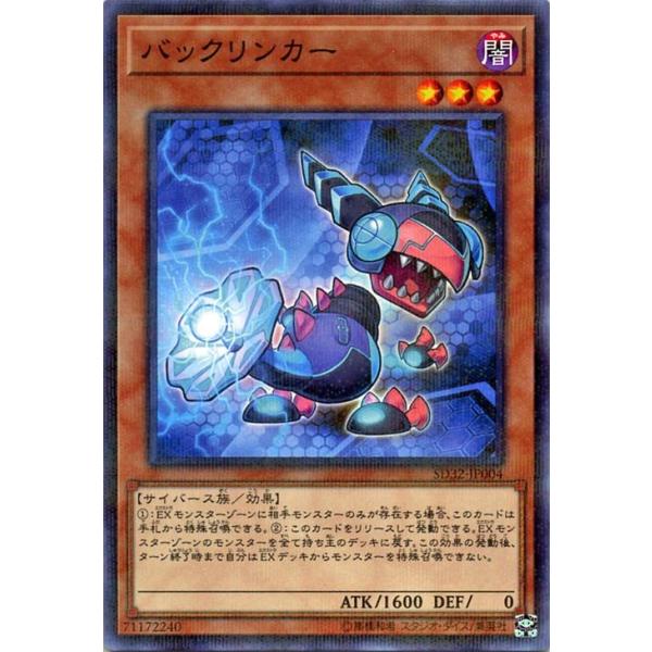 遊戯王 ストラクチャーデッキr バックリンカー ノーマルパラレル サイバース リンク Sd32 Sd32 Jp004 Np カードミュージアム Yahoo 店 通販 Yahoo ショッピング