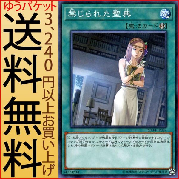 遊戯王 デュエルマスターズ card-museum_sd34-jp027-n