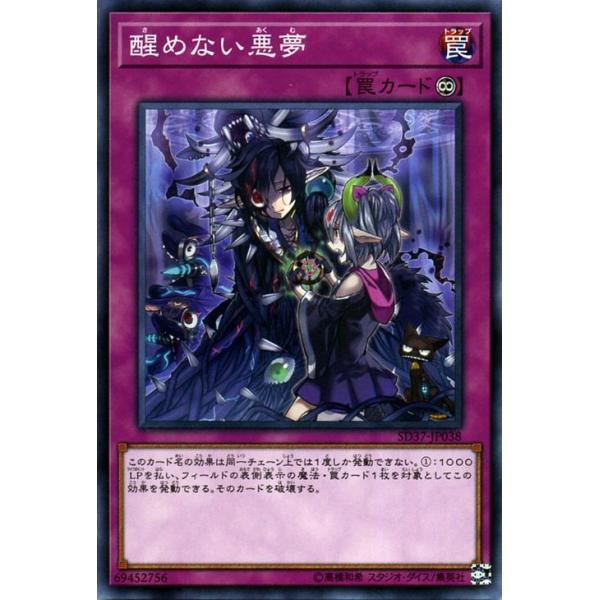 遊戯王 - 遊戯王 罠カード(ノーマル) 【み】【む】【め】【も】 遊戯王 - 遊戯王 罠カード(ノーマル) 【み】【む】【め】【も