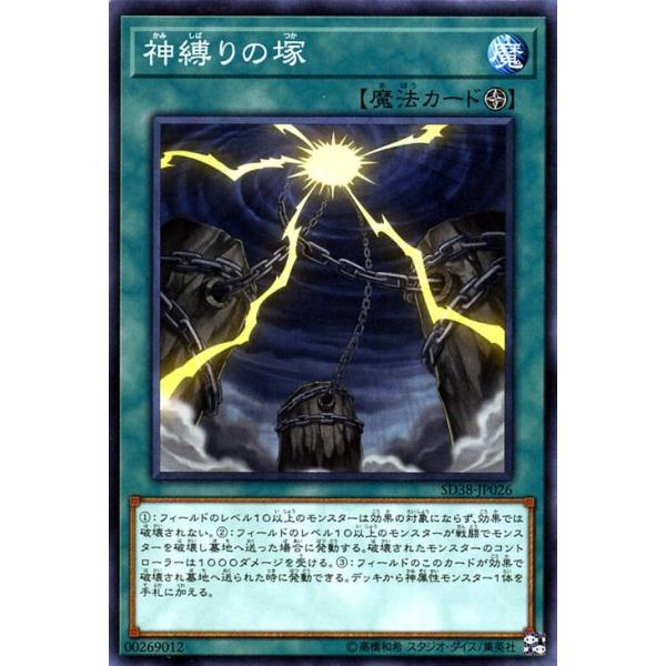 card-museum_sd38-jp026-n