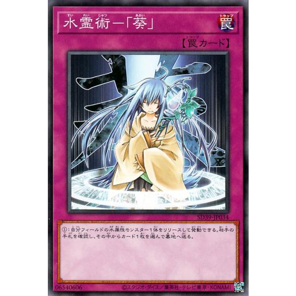 card-museum_sd39-jp034-n