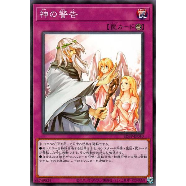 card-museum_sd39-jp040-n