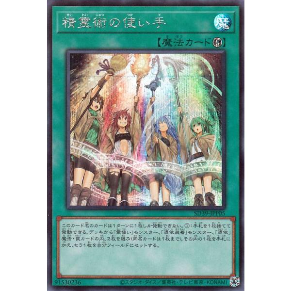 card-museum_sd39-jpp05-si