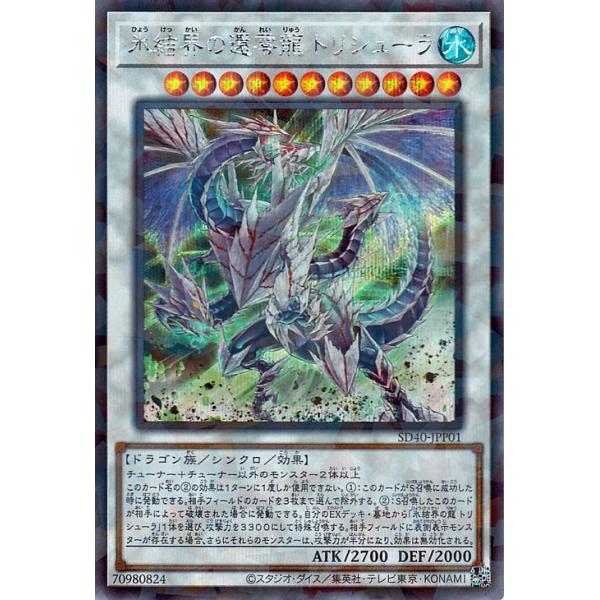 card-museum_sd40-jpp01-si