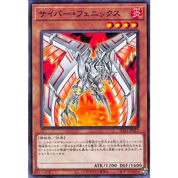 遊戯王 - サイバーフェニックス　旧アジアレリーフ 旧アジア レリーフ」の激安通販 | magi