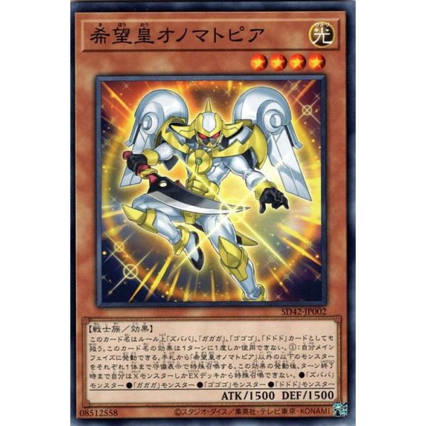 card-museum_sd42-jp002-n