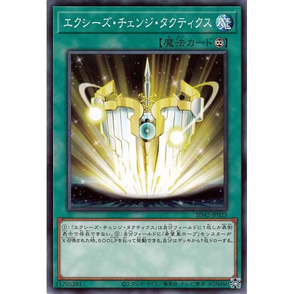 card-museum_sd42-jp023-n