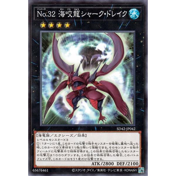 card-museum_sd42-jp042-n