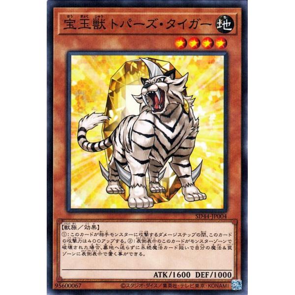 card-museum_sd44-jp004-np