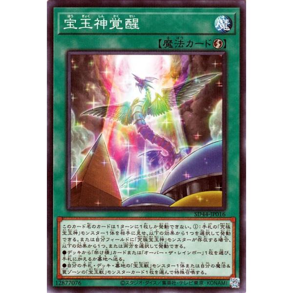 card-museum_sd44-jp016-np