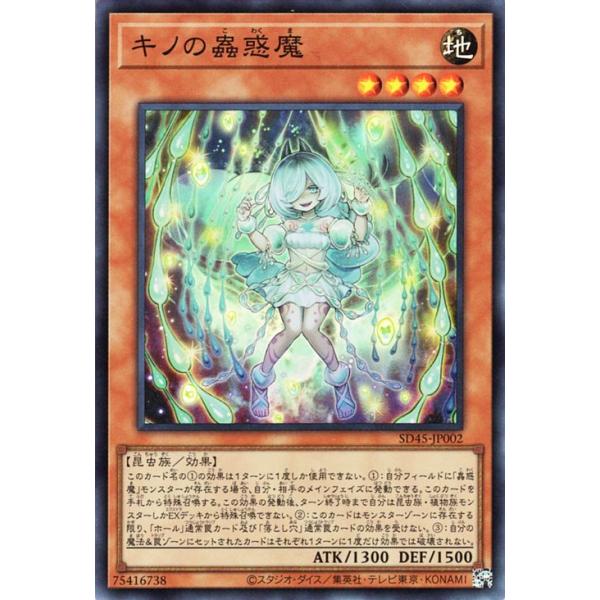 小学生の遊戯王カード card-museum_sd45-jp002-sr