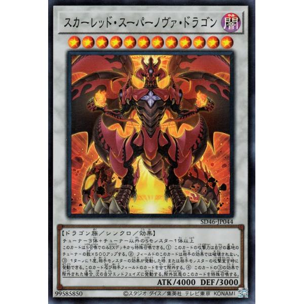 card-museum_sd46-jp044-sr