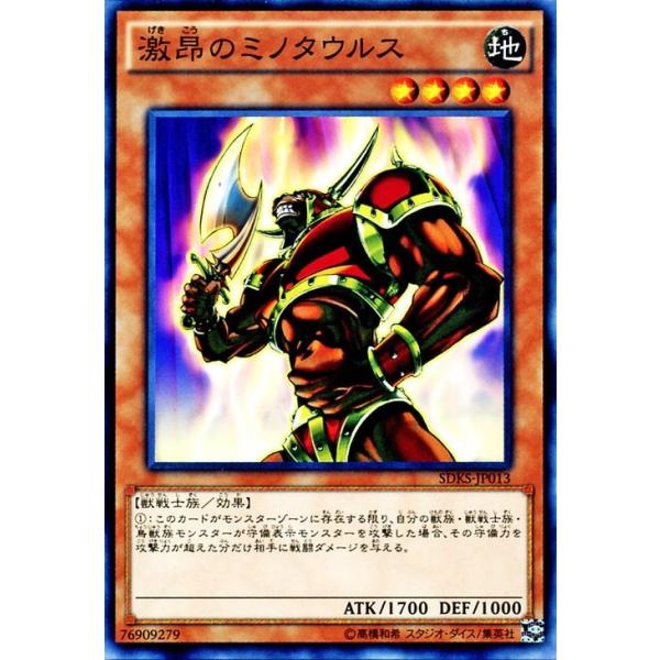 遊戯王 ミノタウルス アンカット 田型 遊戯王 ミノタウルス アン