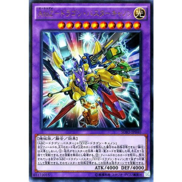 遊戯王 ストラクチャーデッキ ａｔｏｚ ドラゴン バスターキャノン ウルトラレア Sdks Jp040 海馬瀬人編 Buyee Buyee 日本の通販商品 オークションの代理入札 代理購入