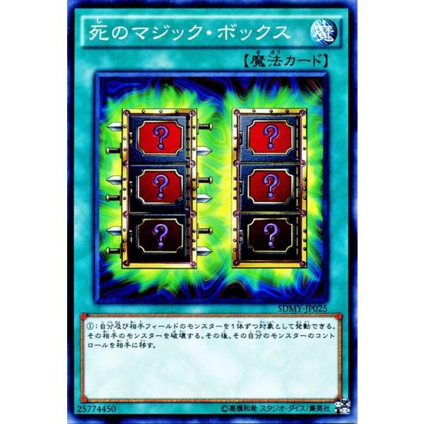 遊戯王 ストラクチャーデッキ 死のマジック ボックス Sdmy Jp025 武藤遊戯編 Buyee Buyee Japanese Proxy Service Buy From Japan Bot Online