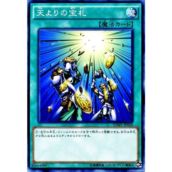 card-museum_sdmy-jp029-n