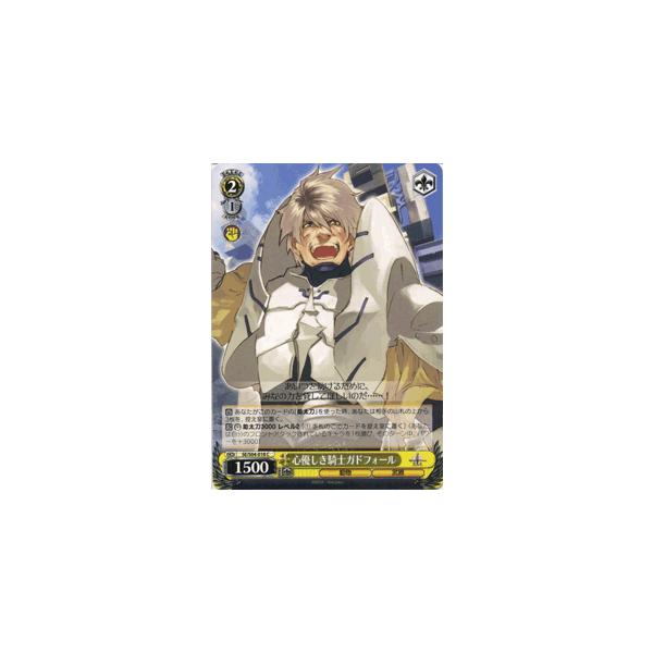 ヴァイスシュヴァルツ シャイニング・フォース イクサ / 心優しき騎士