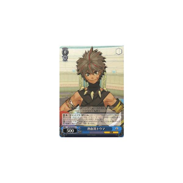 ヴァイスシュヴァルツ シャイニング・フォース イクサ / 熱血漢トウマ