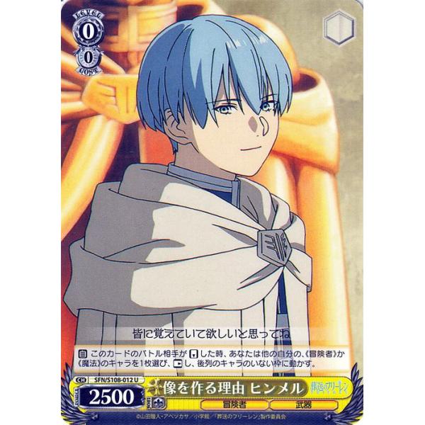 card-museum_sfns108-012-u