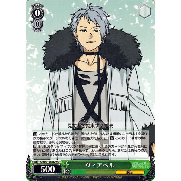 card-museum_sfns108-029-u