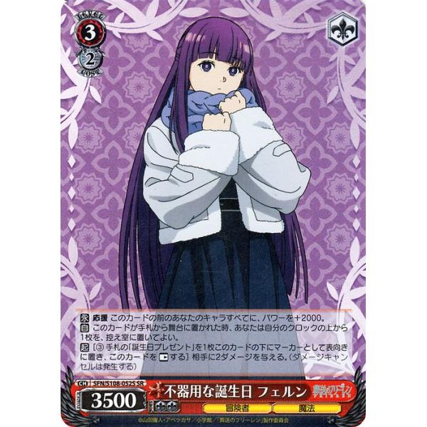 card-museum_sfns108-052s-sr