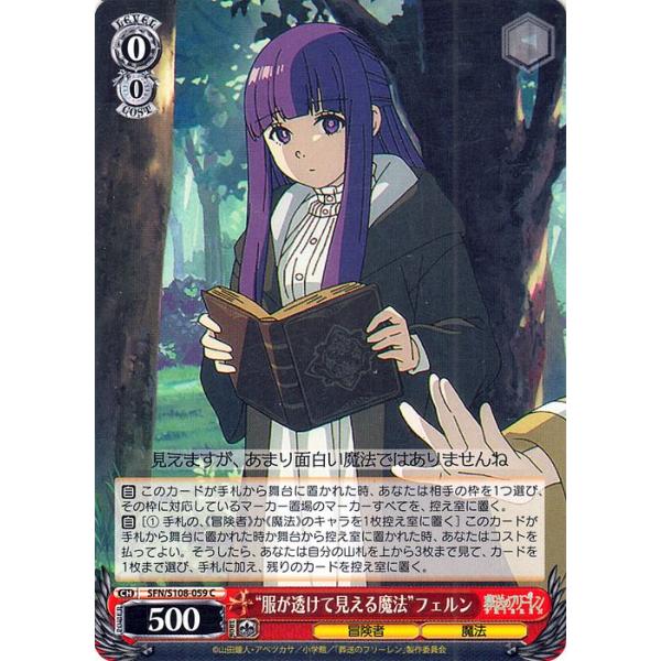 card-museum_sfns108-059-c