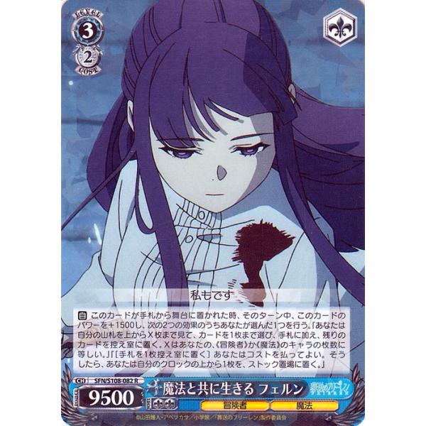 card-museum_sfns108-082-r