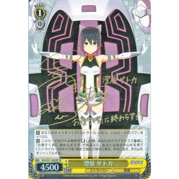 card-museum_sgss37-002sp-sp