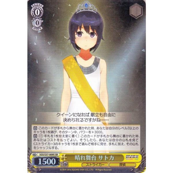 card-museum_sgss37-009s-sr