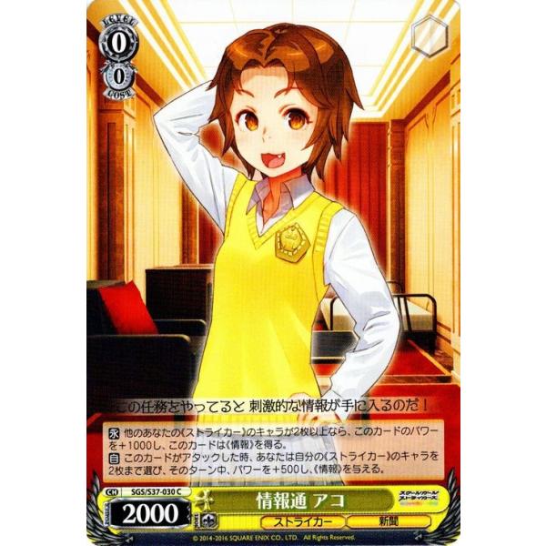 card-museum_sgss37-030-c